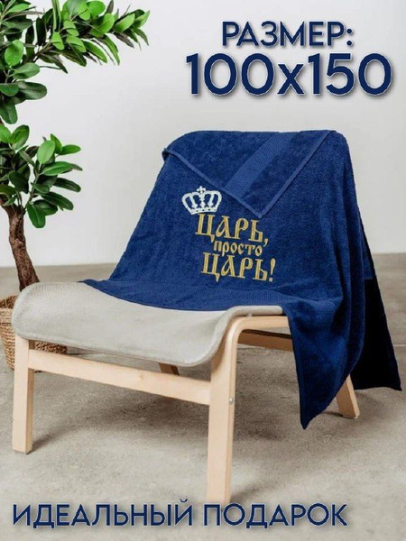 Полотенце банное Люкс Халат ПТ Хозяин дома Хлопок, Махровая ткань ...