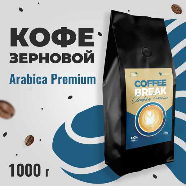 Кофе в зернах Колумбия Арабика средняя обжарка 1 кг. - купить с ...