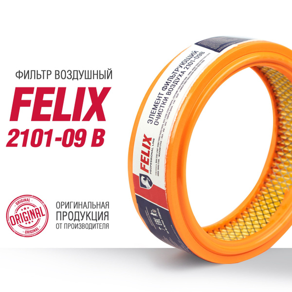 Фильтр воздушный ВАЗ 2101-2115, Нива 2121-21213, Ока, Москвич ...