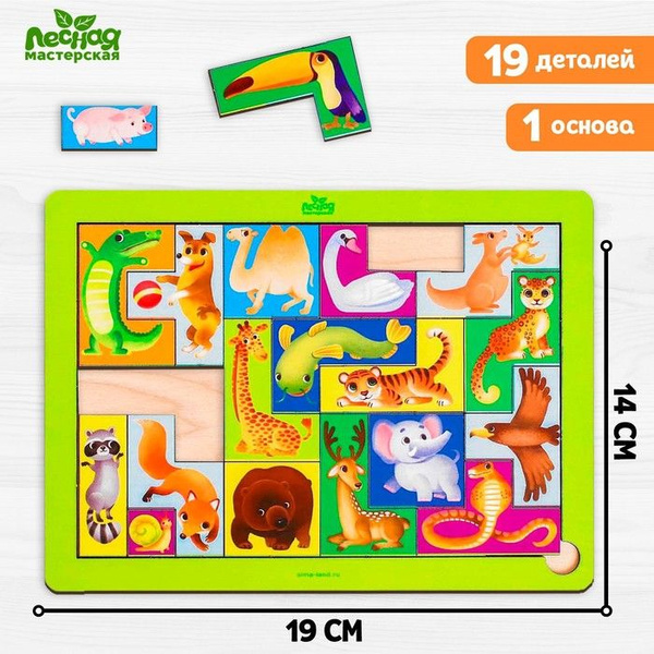 Головоломка. Тетрис Животные мира - купить с доставкой по выгодным ...