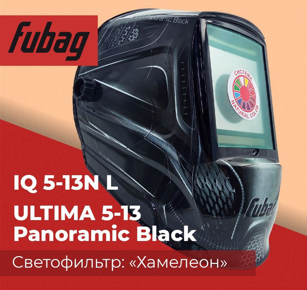 Маска сварщика FUBAG Panoramic5-13 {} - купить с доставкой по низким ...
