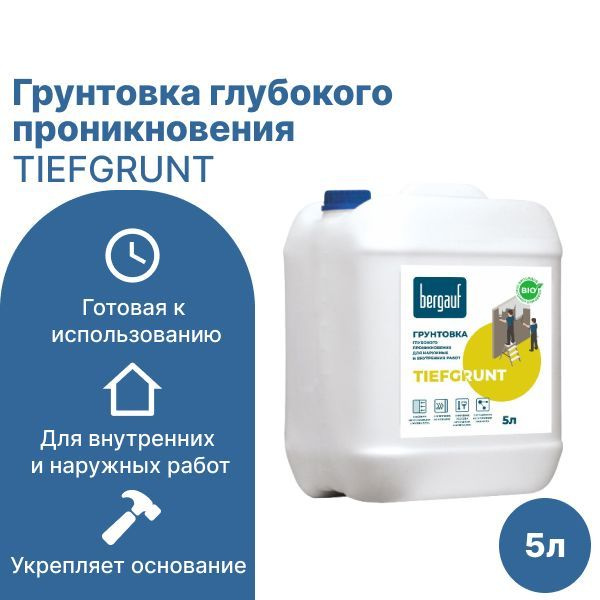 Грунтовка Bergauf Глубокого проникновения купить по доступной цене в ...
