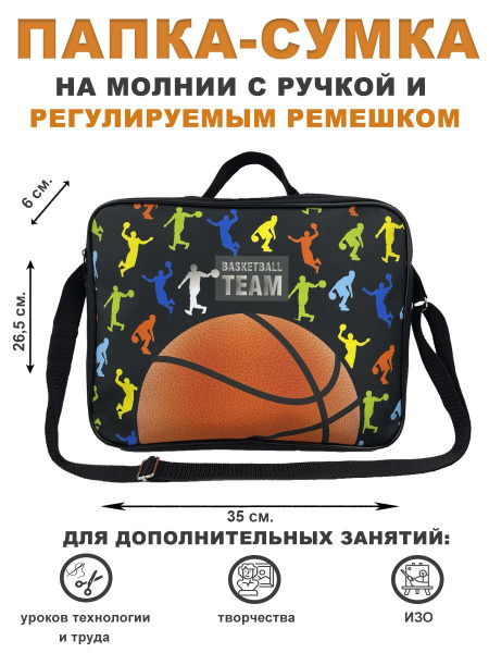 Папка школьная для уроков технологии и ИЗО - купить с доставкой по ...