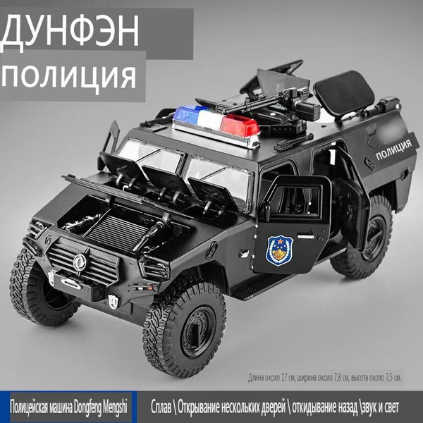 Игрушечная модель багги-2024 - купить с доставкой по выгодным ценам в ...
