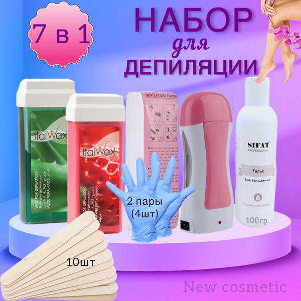 Набор для депиляции с полосками , воском и тальк купить на OZON по ...
