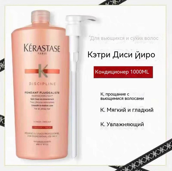 Kerastase Кондиционер для волос, 1000 мл - купить с доставкой по ...