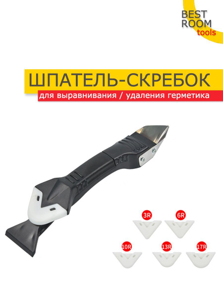 Шпатель строительный для герметика / Скребок строительный / Шпатель для ...