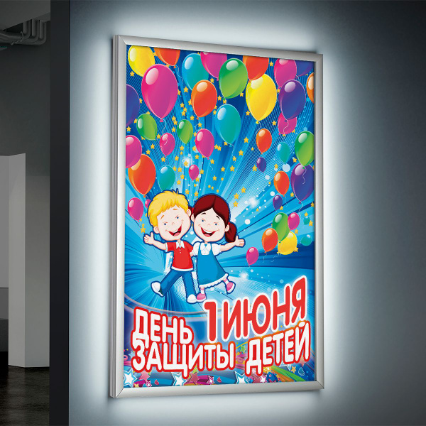 Вопросы и ответы о Лайтбокс (lightbox), светящийся короб на День защиты ...