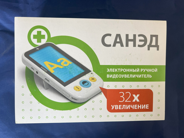 Электронный ручной видеоувеличитель САНЭД - купить с доставкой по ...