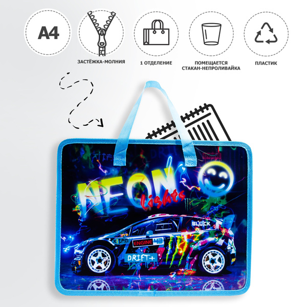 Папка школьная для тетрадей А4 на молнии с ручками пластик, папка для ...