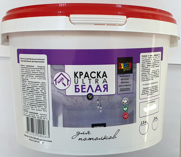 Краска Helles Haus для потолка супербелая Быстросохнущая, Водно ...