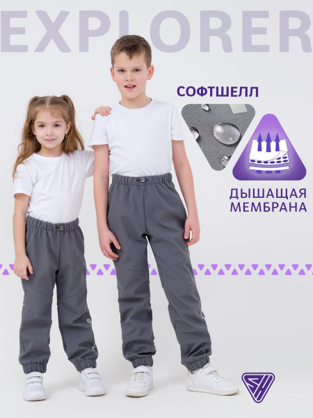 Брюки утепленные SherySheff Explorer - купить с доставкой по выгодным ...