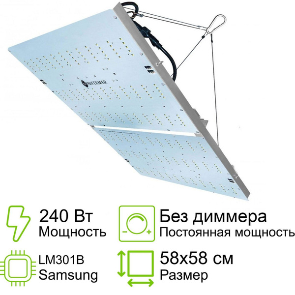 Квантум борд 240 Вт 120.58*28 Ultra Quantum board 580 х 280 Samsung ...