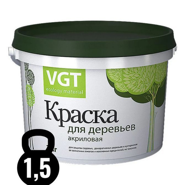 Краска для садовых деревьев ВГТ/VGT ВД-АК-1180, акриловая, белая, 1,5 ...
