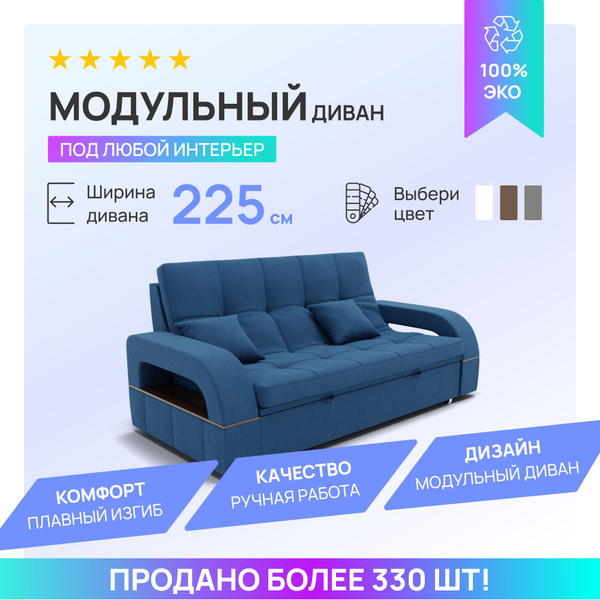 Диван-кровать Модульный диван Майами-1 велюта, механизм Дельфин ...