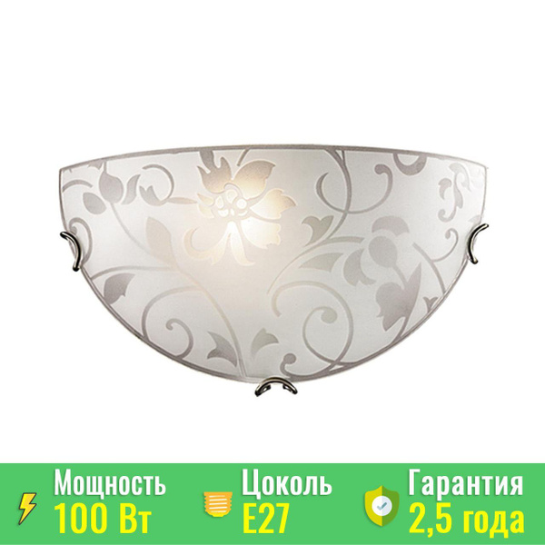 Настенный светильник Сонекс СОНЕКС VUALE GLASSI, E27 купить по выгодным ...