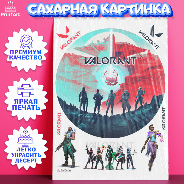 Сахарная картинка для торта Валорант. Украшение для торта в подарок ...