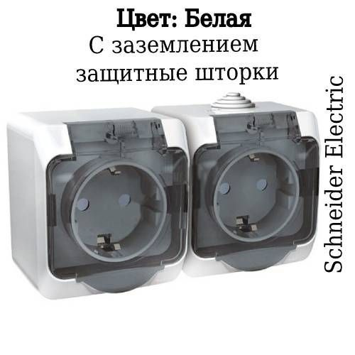 Розетка двойная накладная 2-м Этюд с заземлением защитные шторки IP44 ...