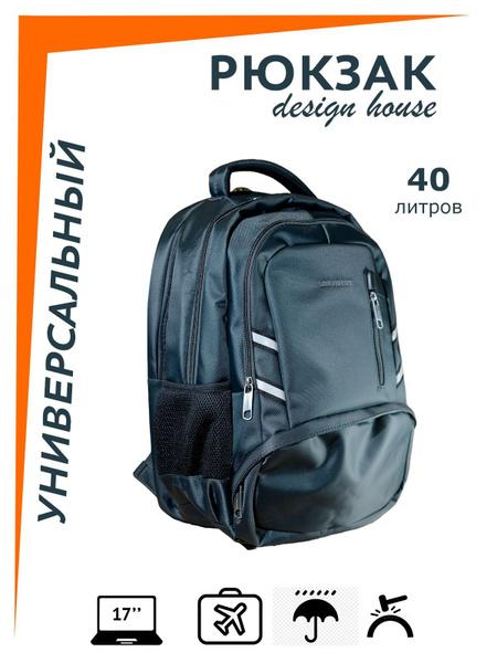 Design House Рюкзак - купить с доставкой по выгодным ценам в интернет ...