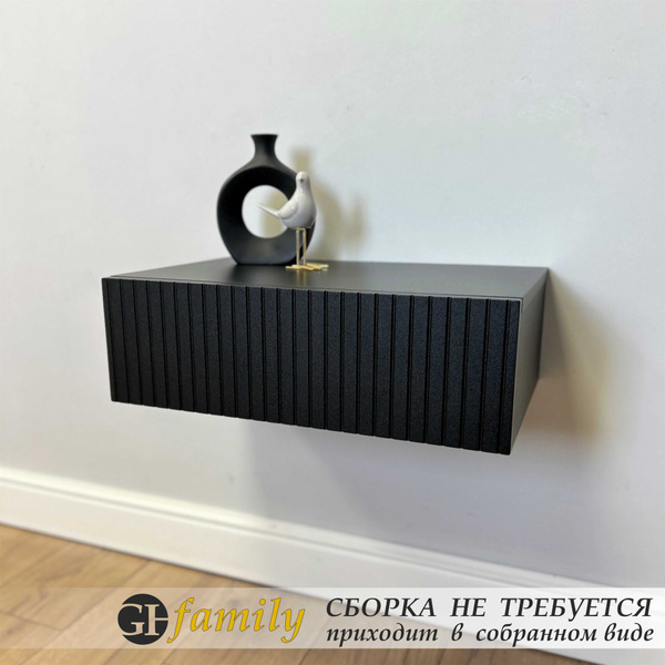 Тумба прикроватная GRANDE HOUSE подвесная Лайф, 50x32x16 см - купить по ...
