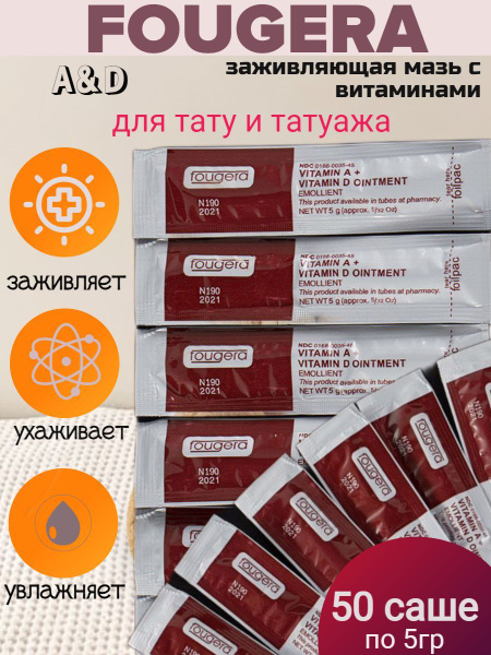 FOUGERA Заживляющая мазь для тату и татуажа - купить с доставкой по ...