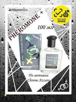 Дельта Парфюм Formula Sexy Titan мужская с феромонами Туалетная вода ...