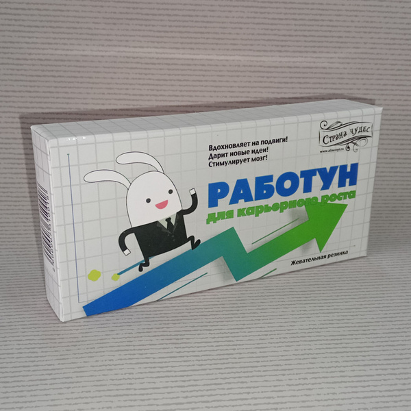 Жевательная резинка "Работун" 20 штук в коробочке. - купить с доставкой ...