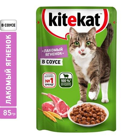 Kitekat Влажный Корм Купить