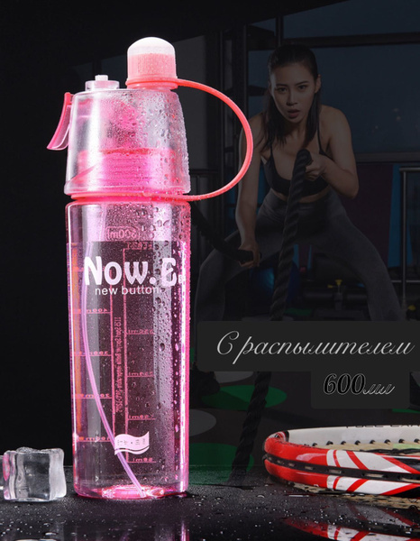 Бутылка Спортивная Для Воды с Распылителем Nоw.Е Детская бутылка ...