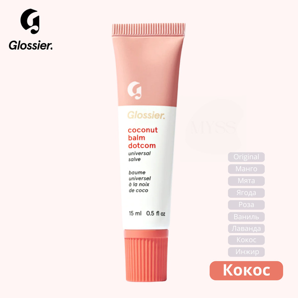 Бальзам для губ Glossier Coconut Balm Dotcom, аромат Кокос, США, 15 мл ...