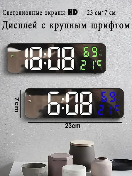 Часы настенные электронные большие, 23 см х 7 см, Цвета шрифта ...