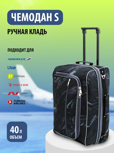 Чемодан на колесах ручная кладь 55 см. супер-легкий 2,2 кг, ткань ...