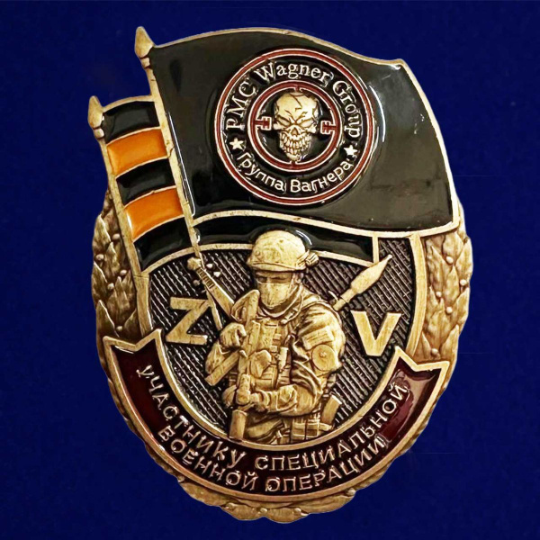 Знак Z "Группа Вагнера" - купить с доставкой по выгодным ценам в ...