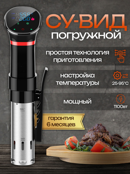 Су-вид Sous Vide Sj-S015 - купить по доступным ценам в интернет ...