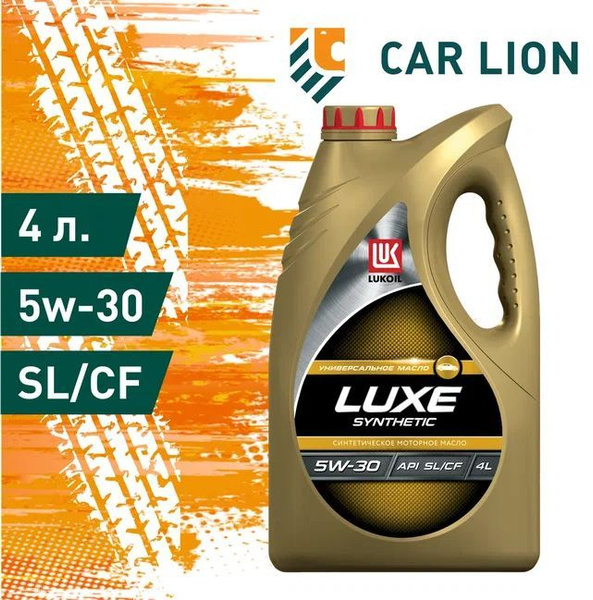 Lukoil Luxe Synthetic 5w 30 Купить