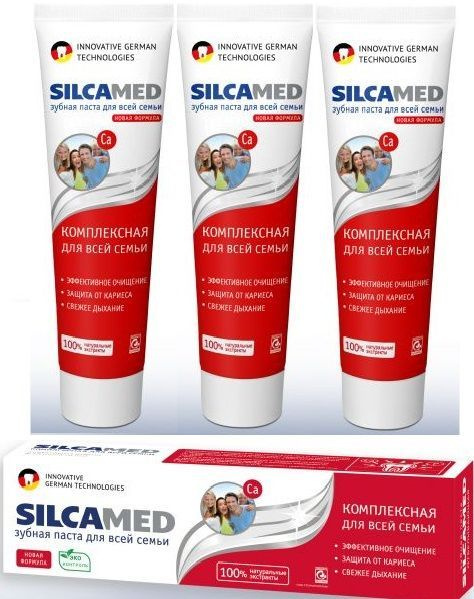 Зубная паста SILCAMED Семейная 130 гр., 3шт - купить с доставкой по ...