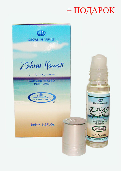 Арабские масляные духи Zahrat Hawaii Захрат Гави - купить с доставкой ...