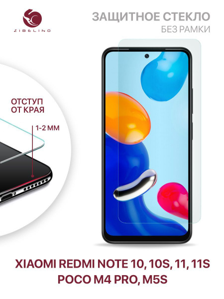 Защитное стекло для Xiaomi Redmi Note 10, 10S, Xiaomi Redmi Note 11 ...