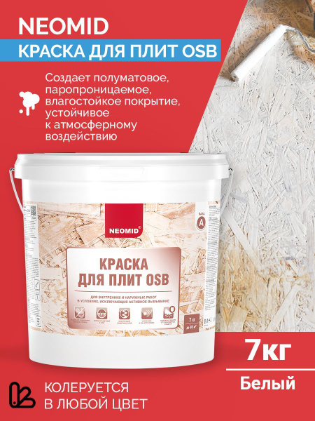 Краска для плит OSB Neomid фасадная быстросохнущая Неомид для наружных ...