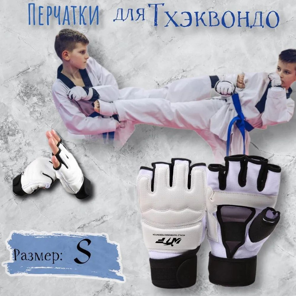 Перчатки для кикбоксинга купить на OZON по низкой цене (1732865468)
