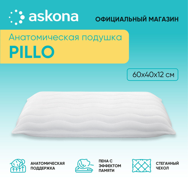 Подушка ASKONA, 40x60 см, наполнитель Memory Foam, - купить по выгодной ...