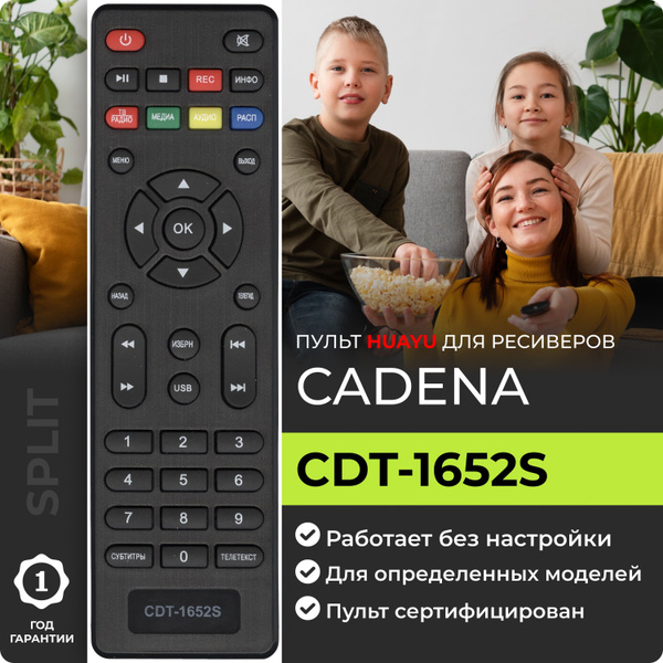 Пульт ДУ HUAYU RC1631IR 1811 VAR1 (CDT-1652S) - купить по выгодной цене ...