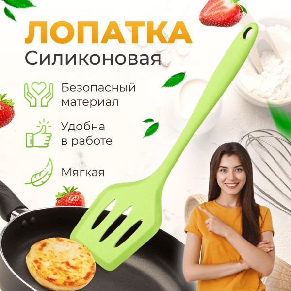 Лопатка кулинарная Romanky, 30 см по низкой цене с доставкой в интернет ...