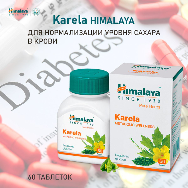 Карела (Karela) - комплексная пищевая добавка для нормализации сахара в ...