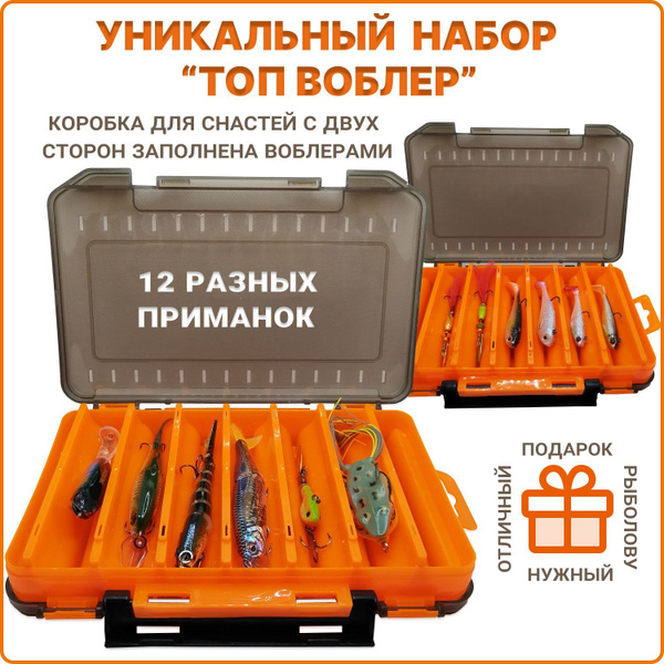Набор Для Рыбака Купить Минск