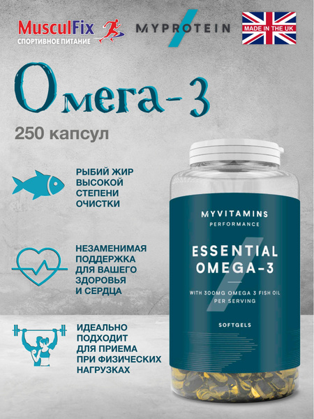 Омега 3 для здоровья и иммунитета - купить с доставкой по выгодным ...