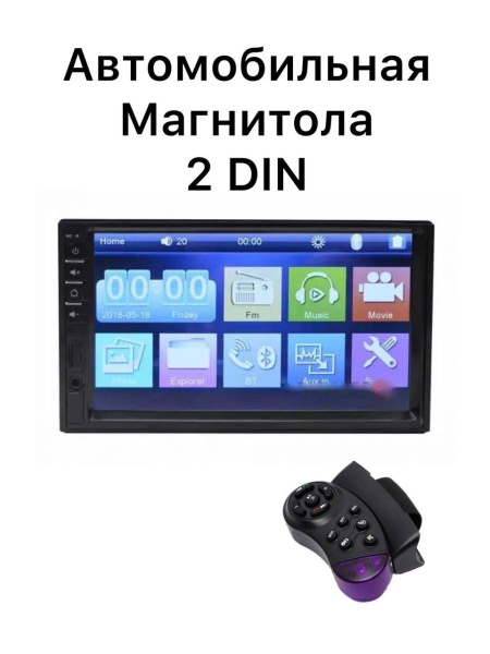 Автомагнитола 2 DIN с сенсорным экраном2 DIN - купить в интернет ...