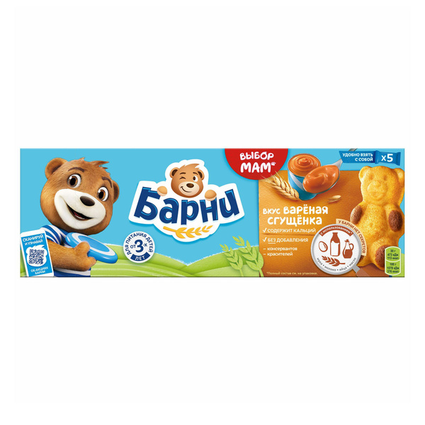 Пирожные Медвежонок Барни Вареная сгущенка 30 г х 5 шт - купить с ...