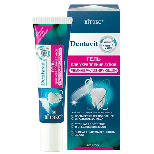 Витэкс Гель для укрепления зубов Dentavit-smart Умный уход ...