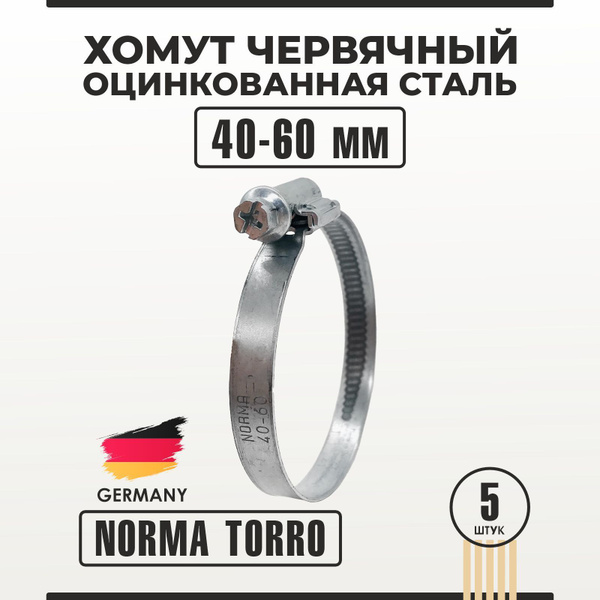 Хомут NORMA 40-60